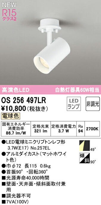 os256497lr_1.jpg