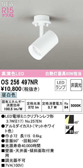 os256497nr_1.jpg