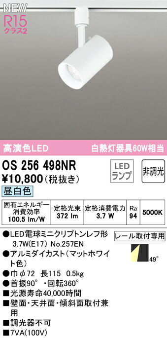 os256498nr_1.jpg