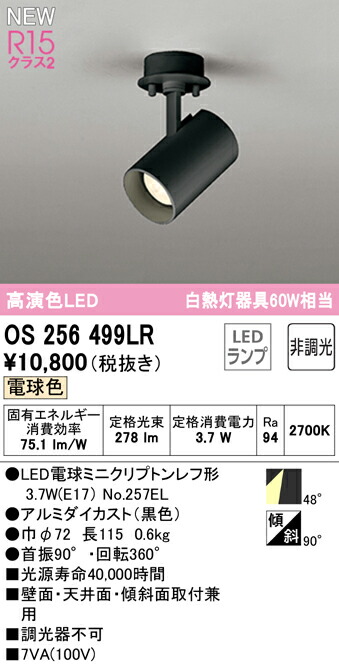 os256499lr_1.jpg