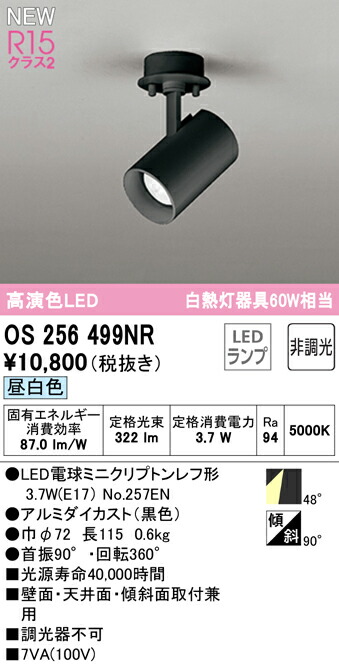 os256499nr_1.jpg