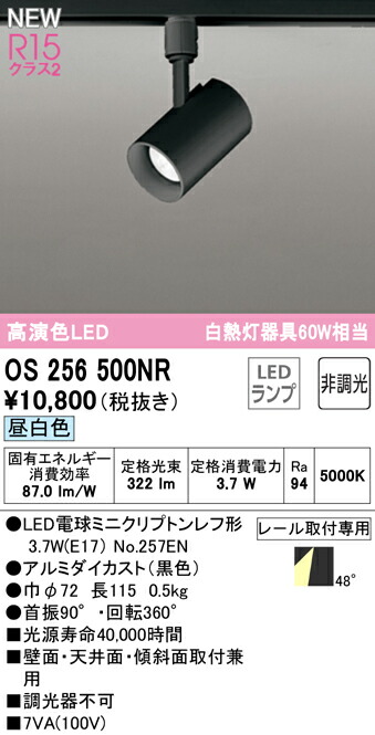 os256500nr_1.jpg