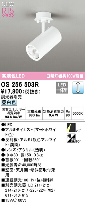 os256503r_1.jpg