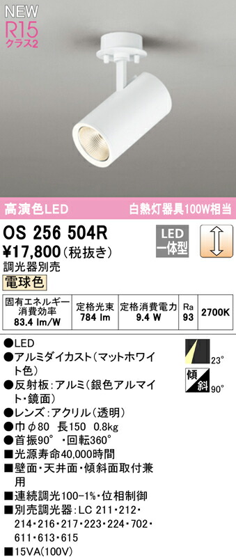 os256504r_1.jpg