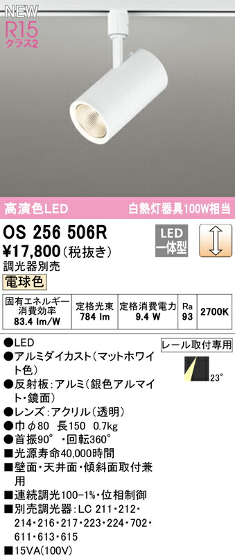 os256506r_1.jpg