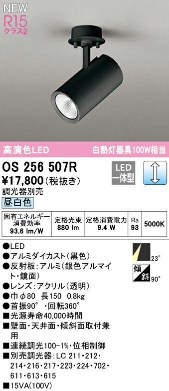 os256507r_1.jpg