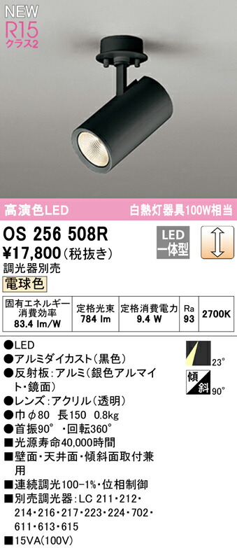 os256508r_1.jpg