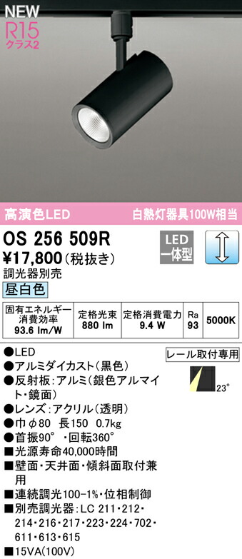 os256509r_1.jpg