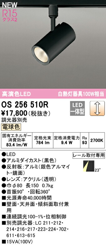 os256510r_1.jpg