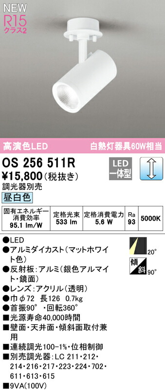 os256511r_1.jpg
