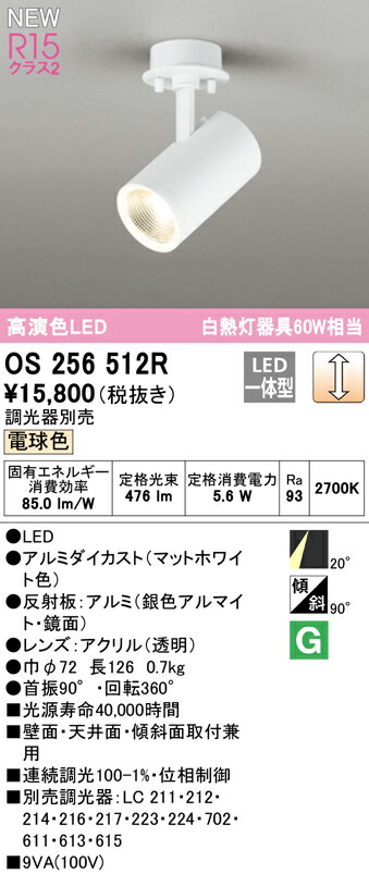 os256512r_1.jpg