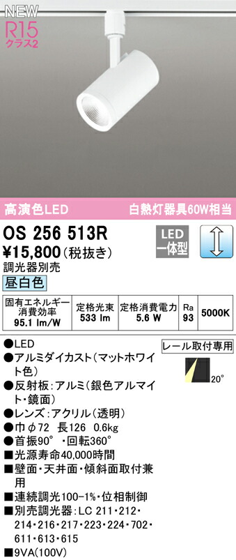 os256513r_1.jpg