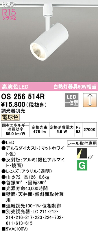 os256514r_1.jpg