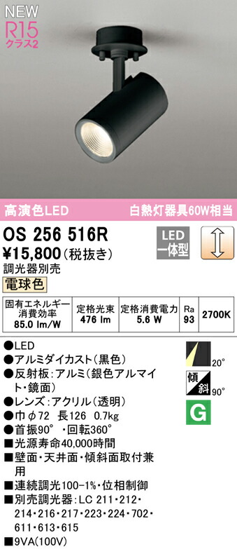os256516r_1.jpg