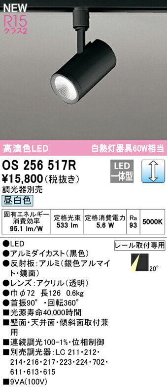 os256517r_1.jpg