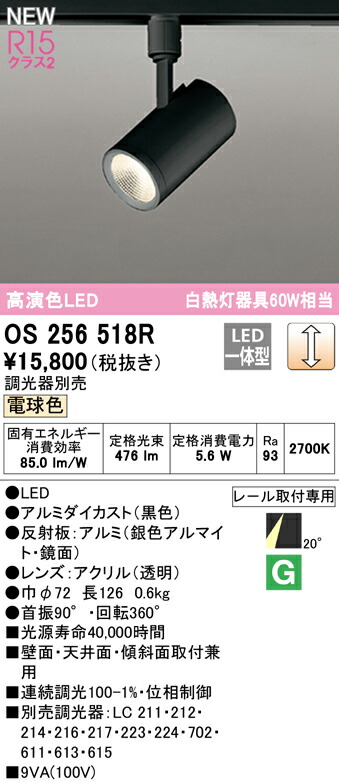 os256518r_1.jpg