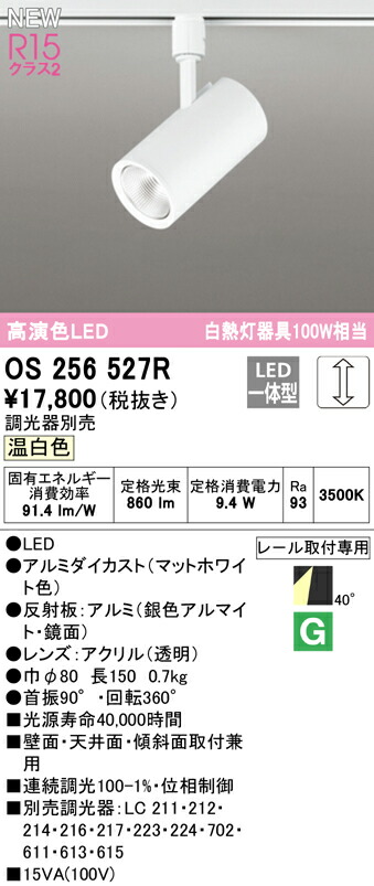 os256527r_1.jpg