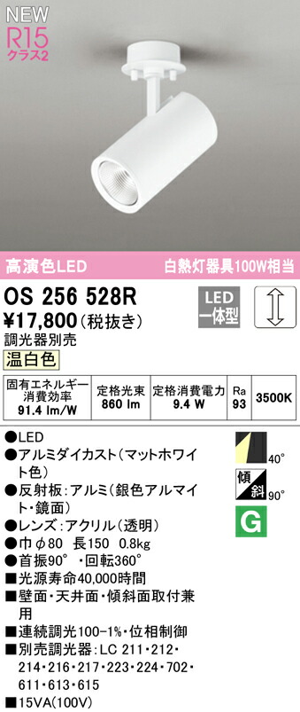 os256528r_1.jpg