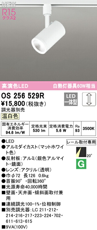 os256529r_1.jpg