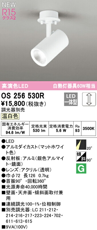os256530r_1.jpg