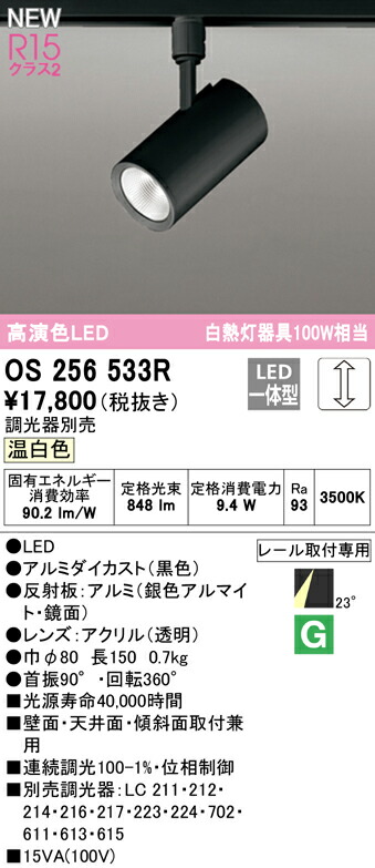 os256533r_1.jpg