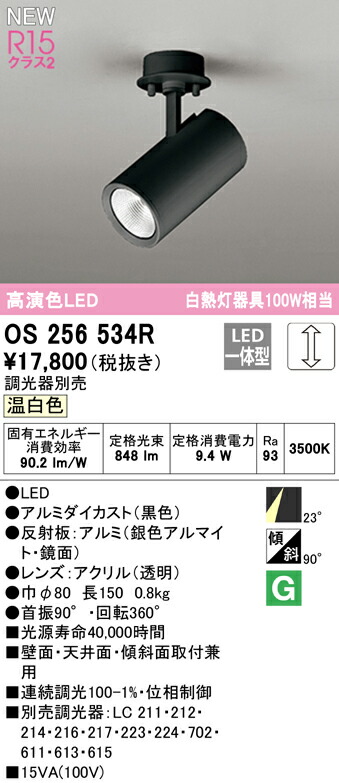 os256534r_1.jpg