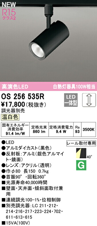 os256535r_1.jpg