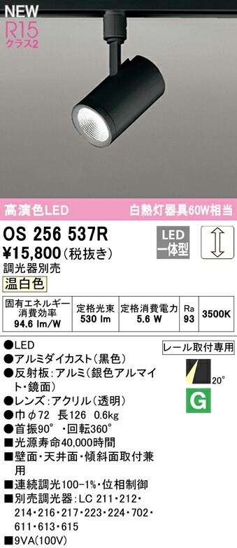 os256537r_1.jpg