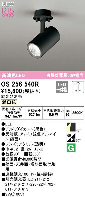 os256540r_1.jpg