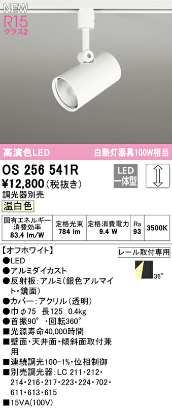os256541r_1.jpg
