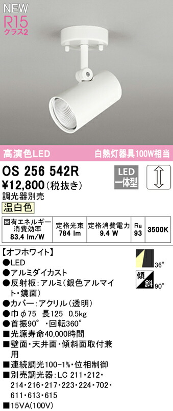 os256542r_1.jpg