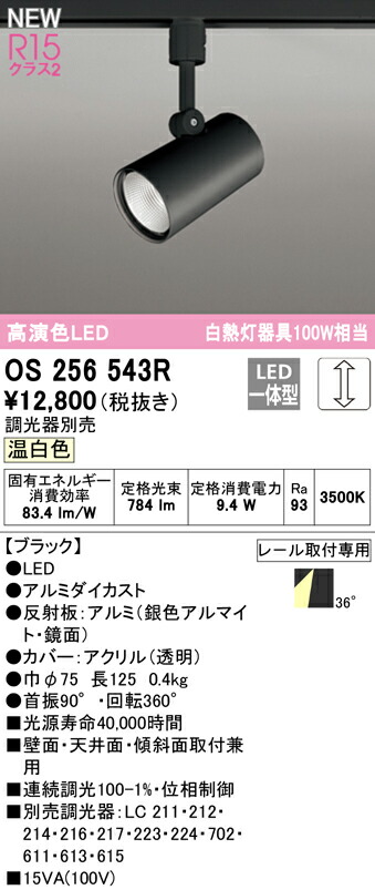 os256543r_1.jpg