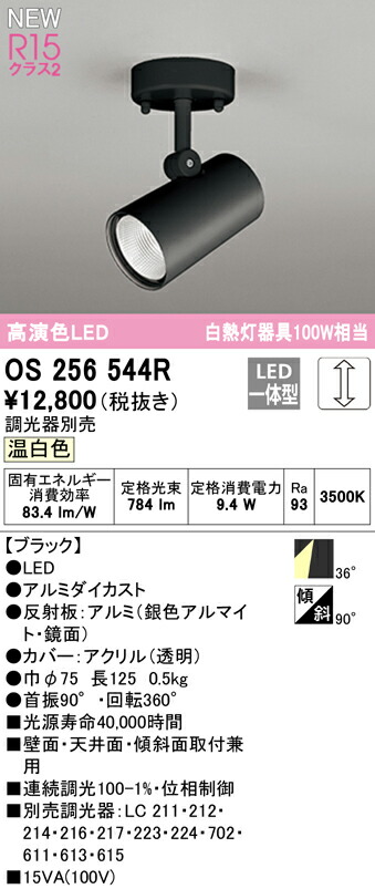 os256544r_1.jpg