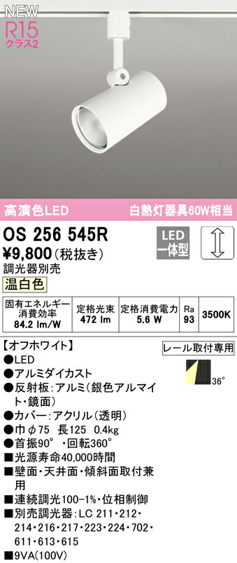 os256545r_1.jpg