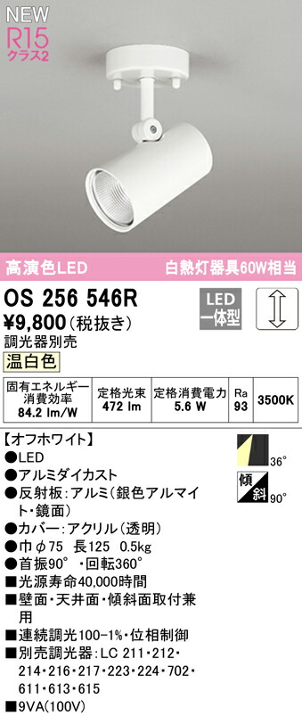 os256546r_1.jpg