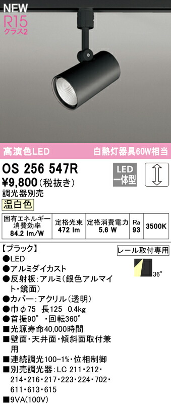 os256547r_1.jpg