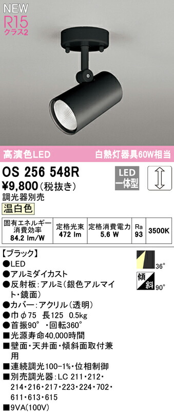 os256548r_1.jpg