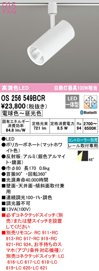os256549bcr_1.jpg