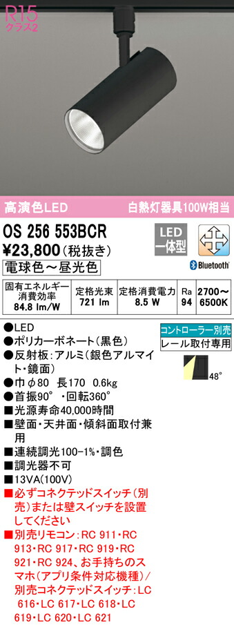 os256553bcr_1.jpg