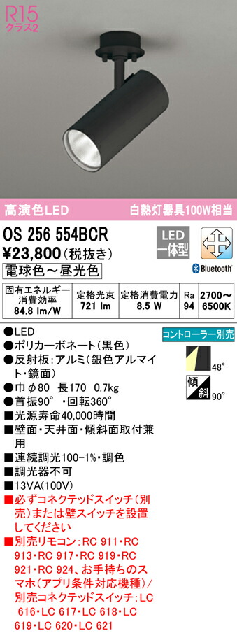 os256554bcr_1.jpg