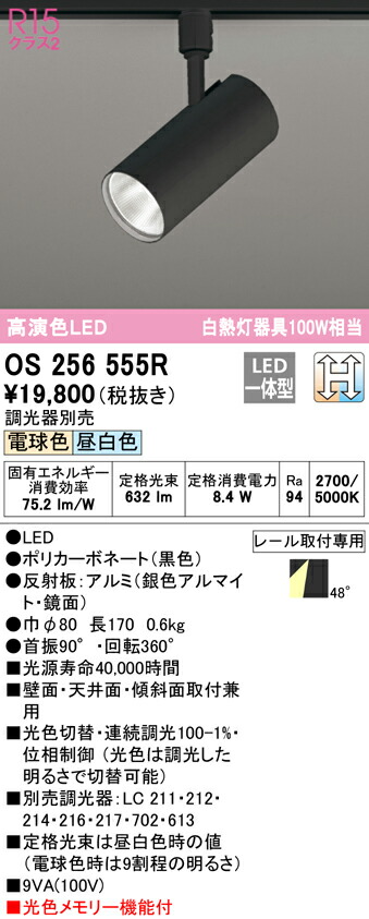 os256555r_1.jpg