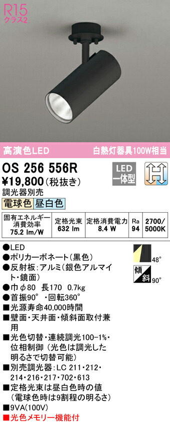 os256556r_1.jpg