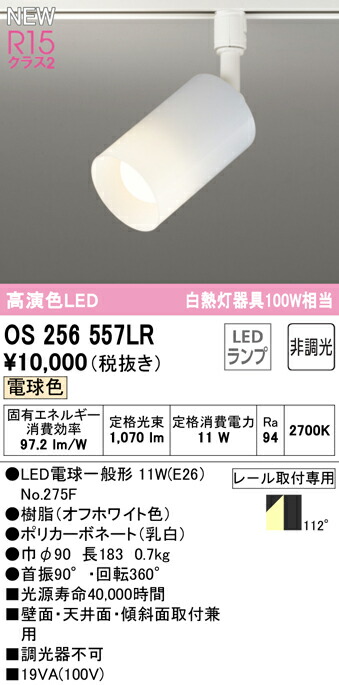 os256557lr_1.jpg