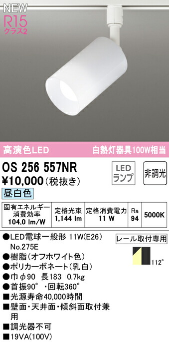 os256557nr_1.jpg
