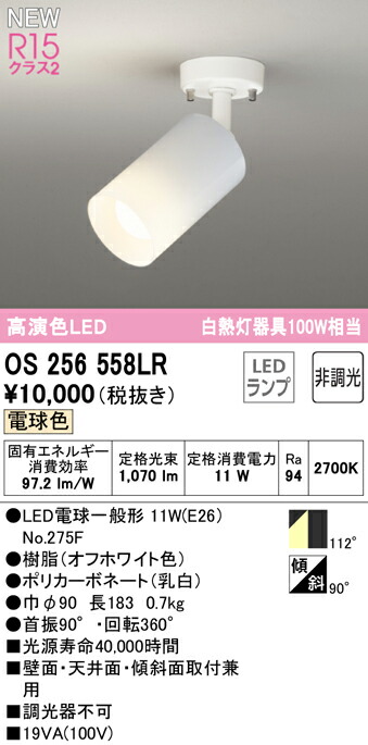os256558lr_1.jpg