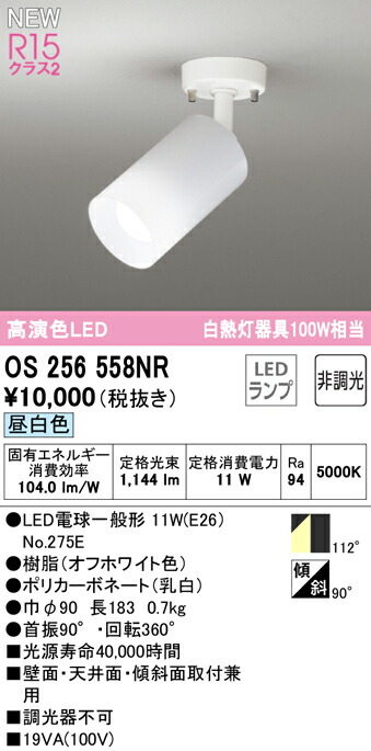 os256558nr_1.jpg