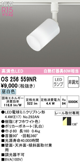 os256559nr_1.jpg