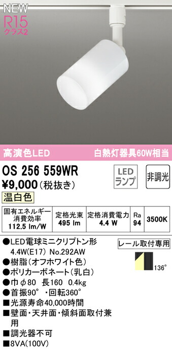os256559wr_1.jpg