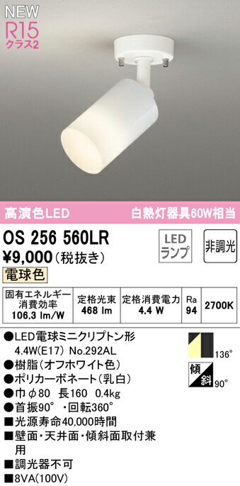 os256560lr_1.jpg