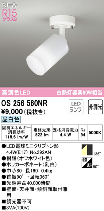 os256560nr_1.jpg